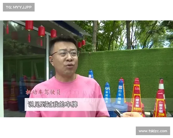 一场大雨冲掉多块车牌 民警提示:固封装置要规范安装 一场大雨冲掉多块车牌 民警提示:固封装置要规范安装