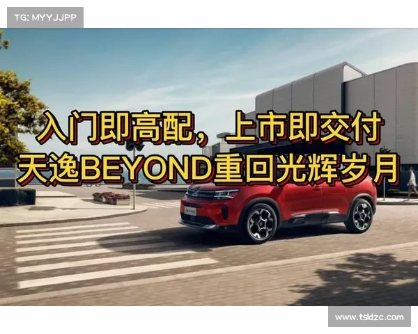 入门即高配,汉兰达“双动力”续写“光辉岁月” 入门即高配,汉兰达“双动力”续写“光辉岁月”